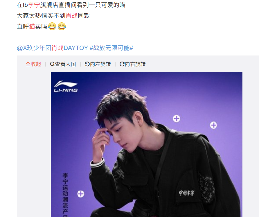 肖战代言李宁，直播间却被猫咪吃罐头抢镜！新疆棉花也不如它软萌(图4)