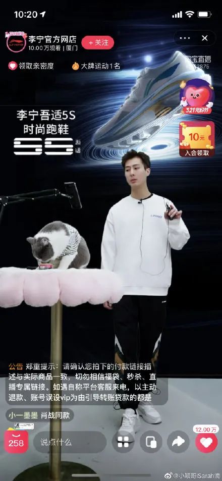 肖战代言李宁，直播间却被猫咪吃罐头抢镜！新疆棉花也不如它软萌(图5)