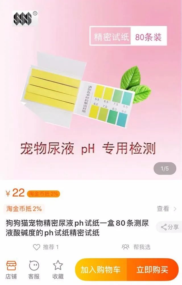 猫主子的尿正常吗？这几件事可判断！只花2毛钱就能测试(图9)