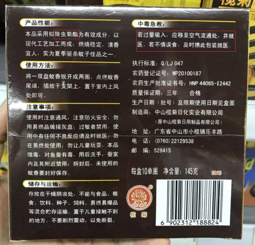 蚊子没赶跑，小奶猫反而被毒死了！夏天这样驱蚊才不伤猫(图5)