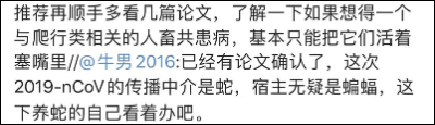 蛇类不会传播新冠状病毒，全球知名爬宠兽医紧急发声！(图5)