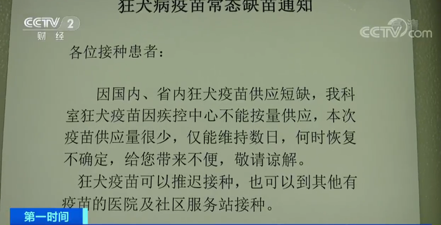 全国多地狂犬病疫苗缺货！脚有伤口踩到猫屎，要打疫苗吗？(图4)