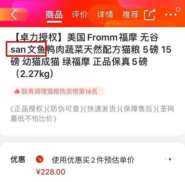 三文鱼猫粮因新冠病毒连夜改名！猫咪还可以吃鱼粮吗？(图2)